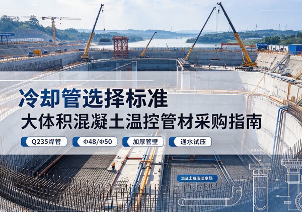 陈仓冷却管选择标准